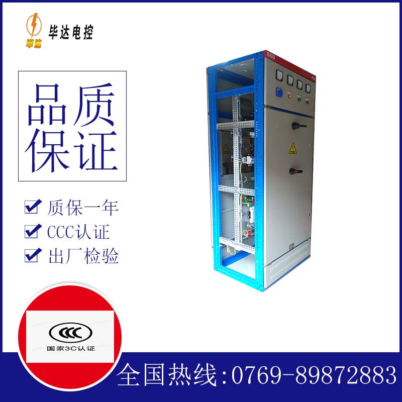 五莲GGD固定式开关柜