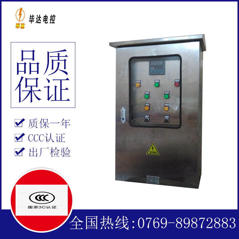 五莲控制箱
