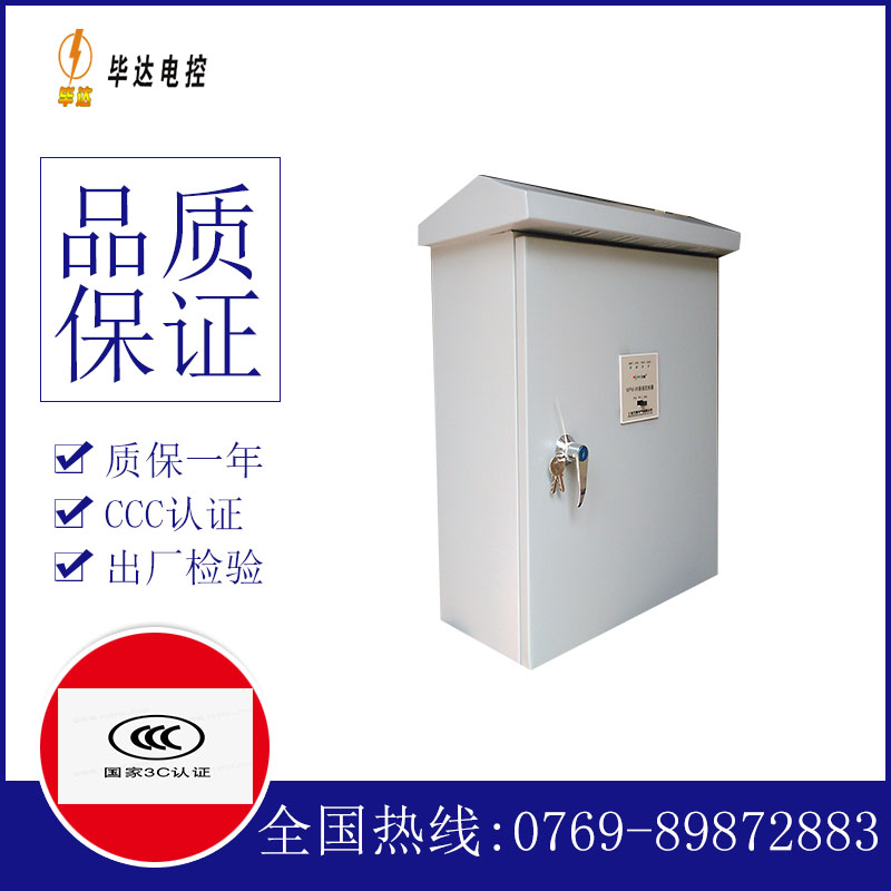 五莲户外配电箱