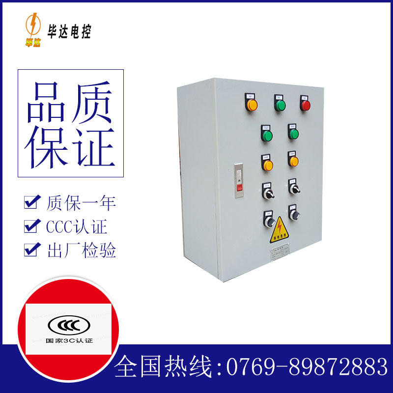 五莲一用一备控制箱