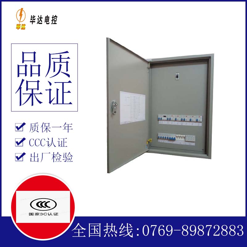 五莲成套配电箱
